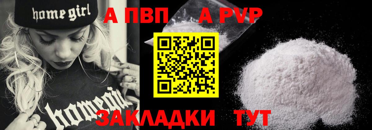 Вязники  Alpha PVP СК  Alpha-PVP крисы CK  Вход с VPN 