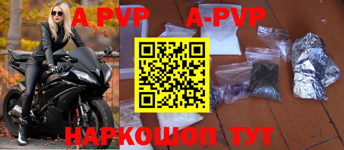 A-PVP СК КРИС Вязники