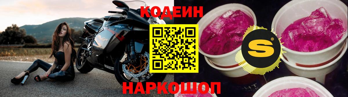Кодеин напиток Lean (лин)  Кодеиновый сироп Lean напиток Lean (лин)  Вязники  Вход с VPN 