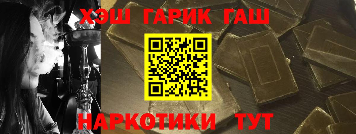 ГАШИШ хэш Вязники