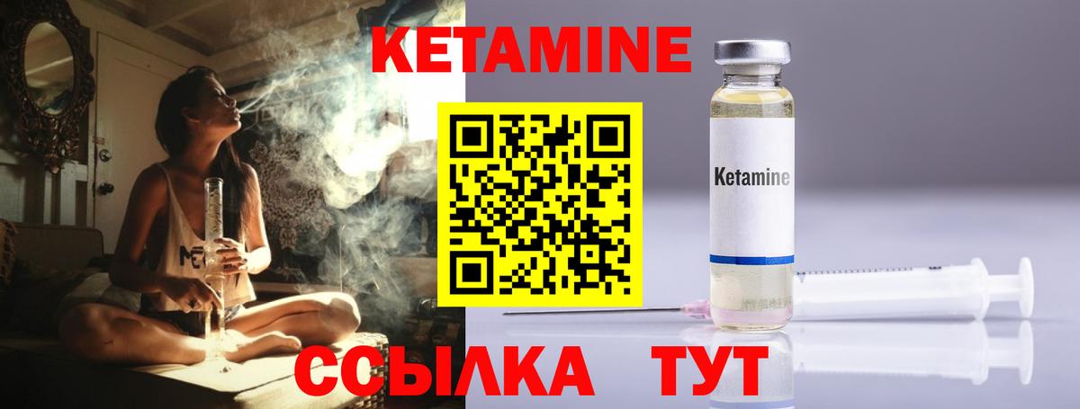 КЕТАМИН ketamine    ONION  Вязники  Вход с VPN 