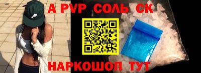 соль ск Тула