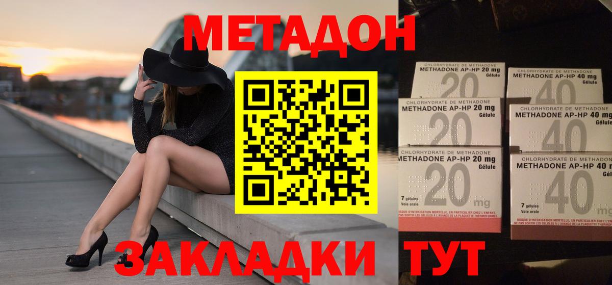 Вязники  Метадон мёд  МЕТАДОН кристалл  Вход с VPN 