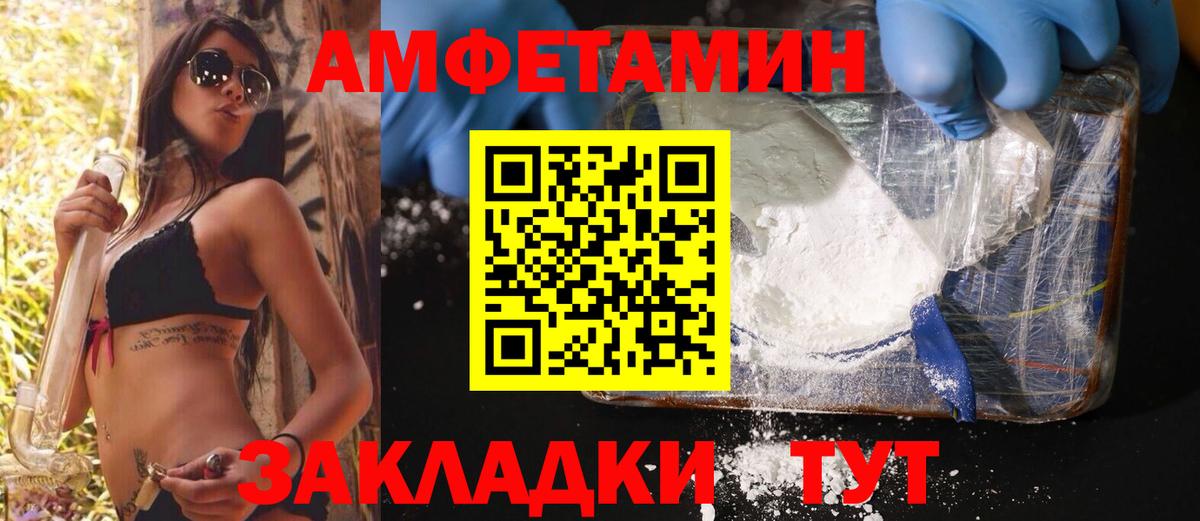 МЕТАМФЕТАМИН Декстрометамфетамин 99.9% Вязники