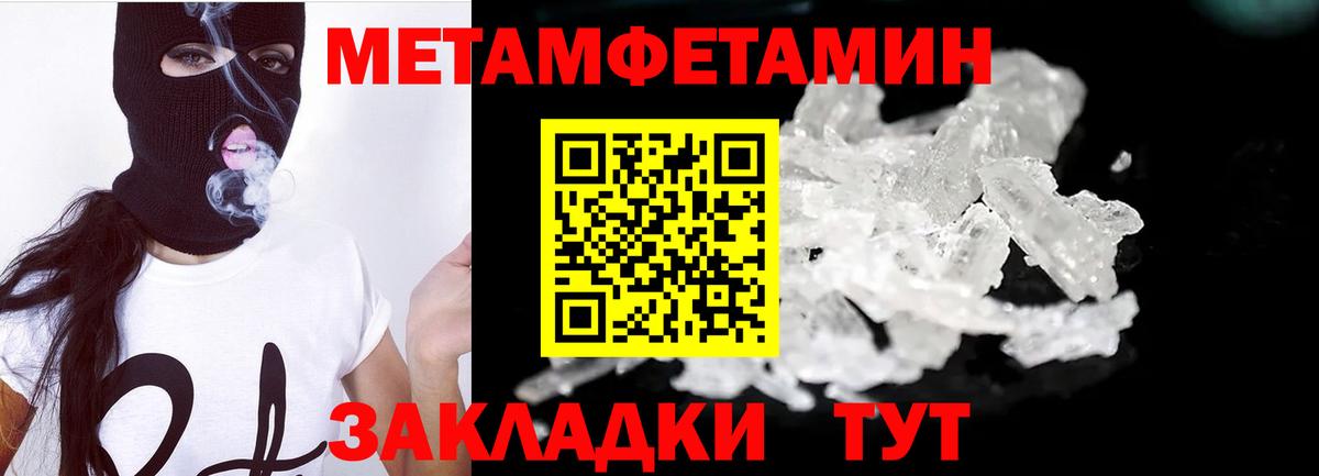 МЕТАМФЕТАМИН винт  Первитин  Вязники  МЕТАМФЕТАМИН винт  Вход с VPN 