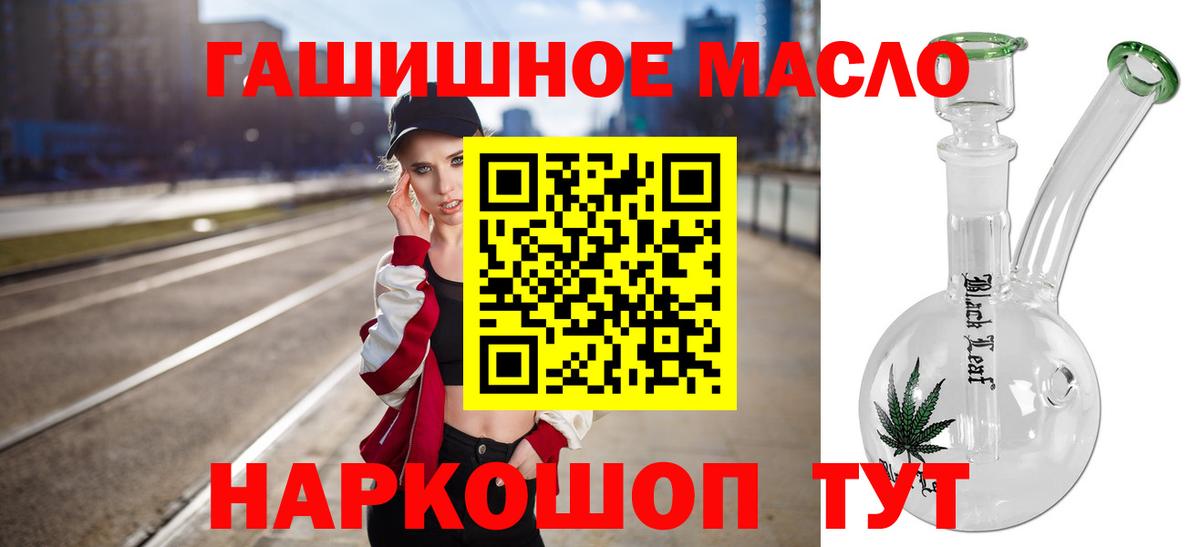 Дистиллят ТГК гашишное масло Вязники